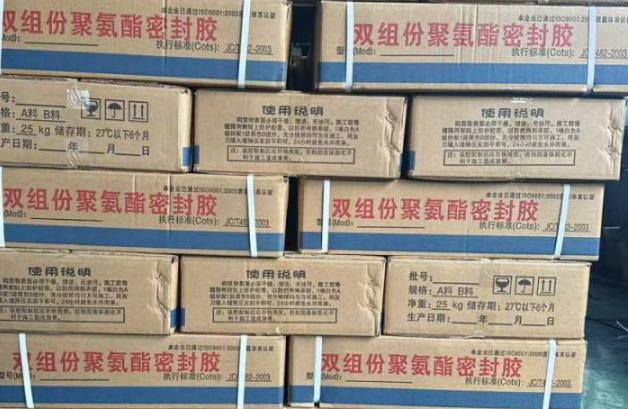 临夏聚硫密封胶